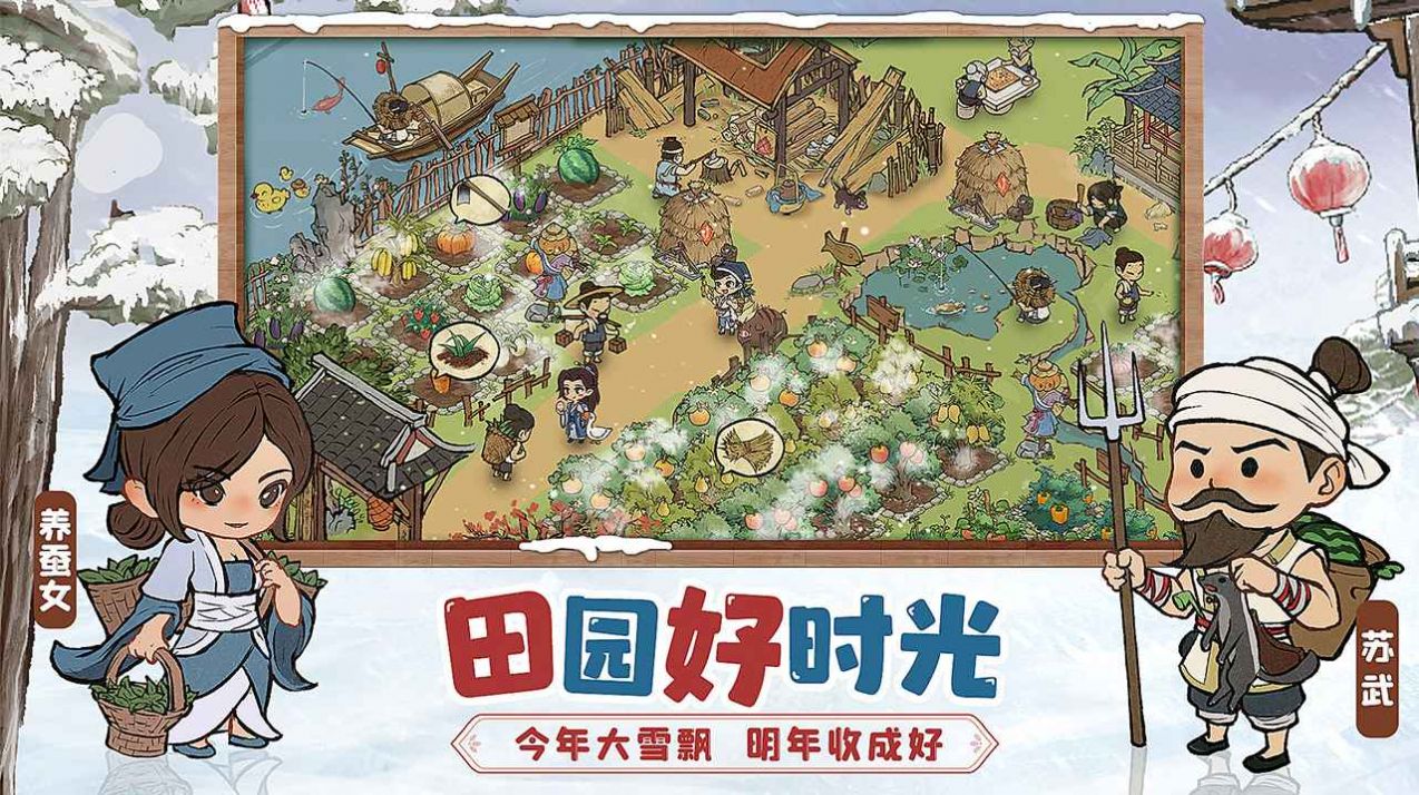经商物语  v1.8.2图1