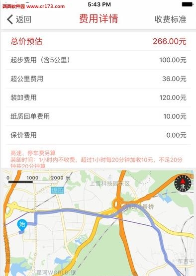 车夫网  v3.0.3图3