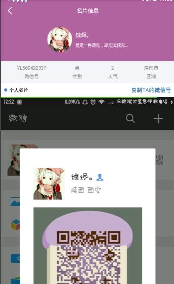 微商人脉神器  v1.6图3