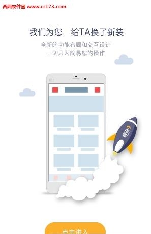 德邦员工  v2.6.7图2