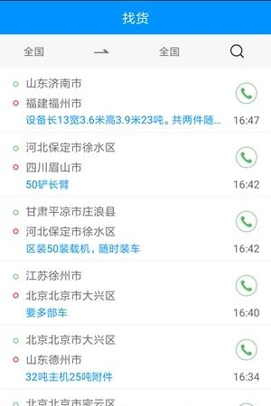 板车兄弟  v1.0.4图1