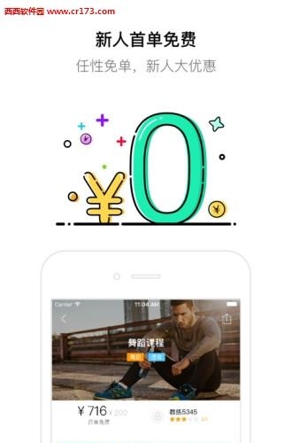 恋练健身  v1.0图2