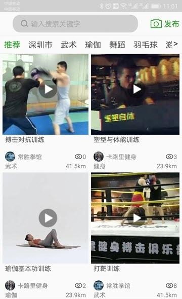 动耍  v1.1.8图3