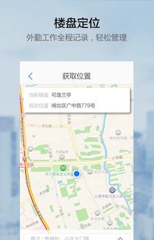 房价助手  v1.1.0图2