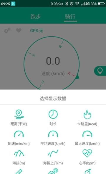 乐淳运动Lite  v1.10.2图2