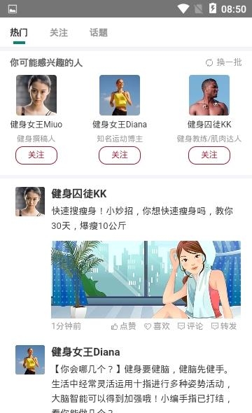 威特博体育  v1.0.1图4