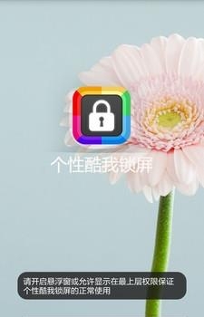 个性酷我锁屏  v6.2.6图2