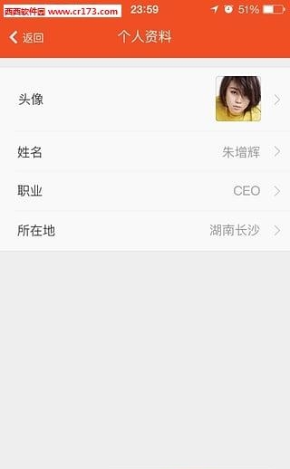 知客  v1.1.3图3