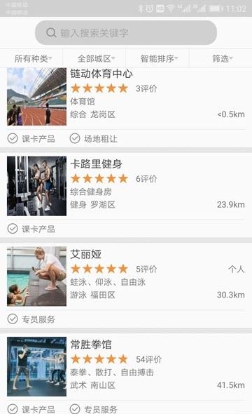 动耍  v1.1.8图2