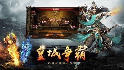 复古传奇高爆率185版  v1.0图3