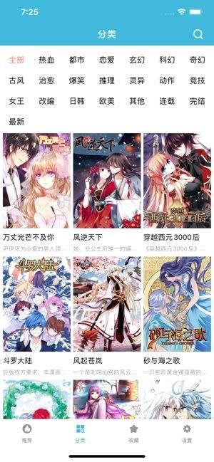 趣看漫画官方版  v1.0图2