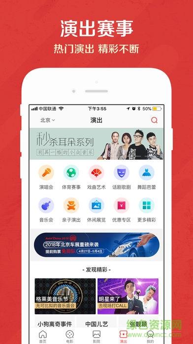 猫眼电影  v9.35.0图3