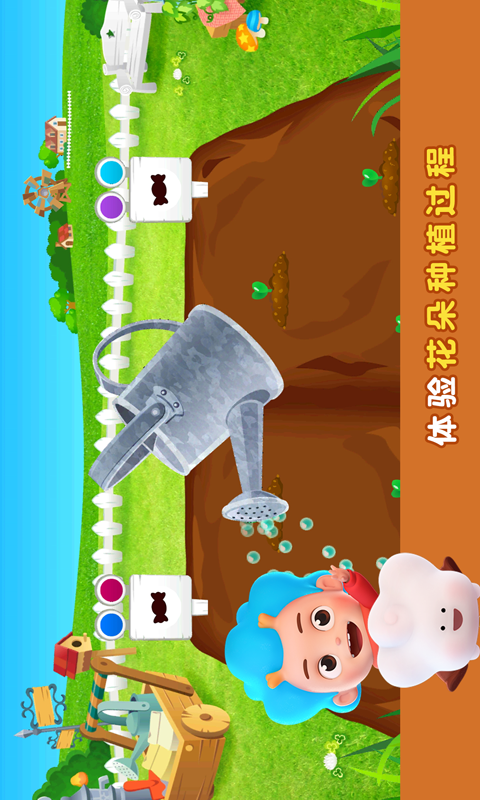快乐小花农  v1.0.1图4