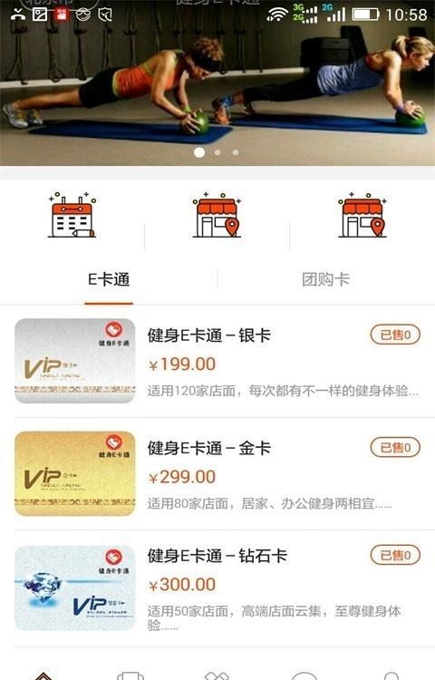 健身E卡通  v1.4图2