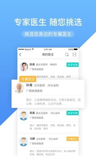 高心健康  v1.0.0图2