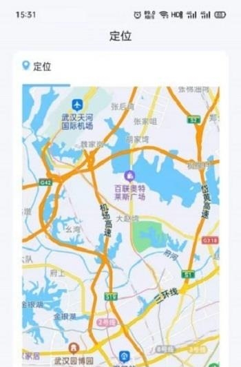 吾环  v1.0.121图2