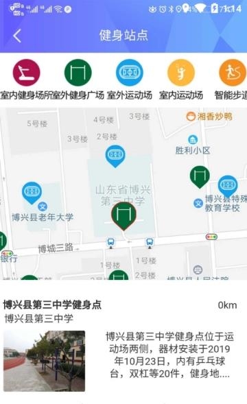 博兴体育  v0.0.30图1