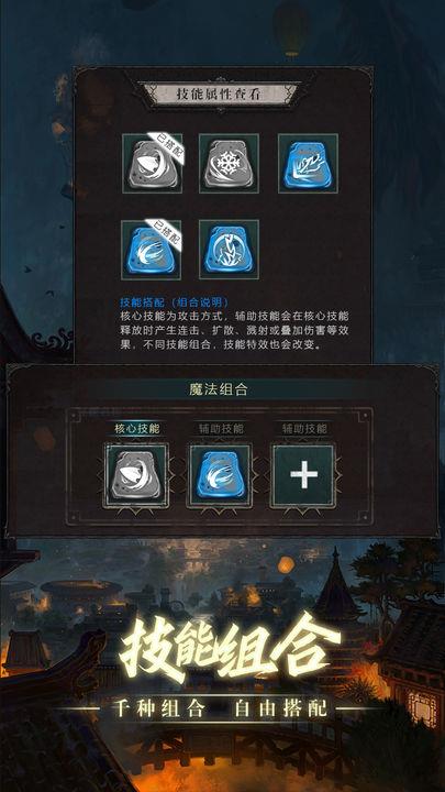 黑创世纪重启  v1图3