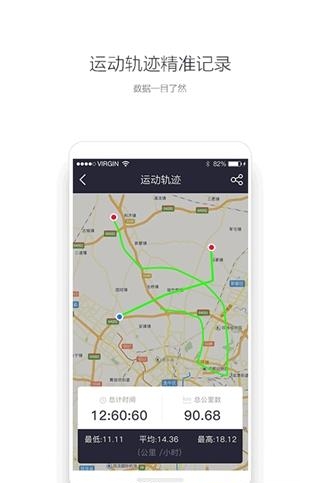 运动夺宝  v2.0.1图4