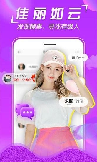 美V聊天  v1.3.1图4