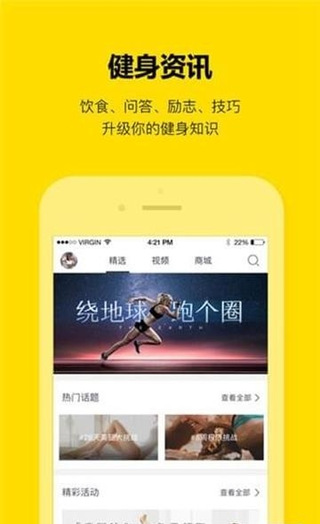 即刻运动  v3.3.2.9图2