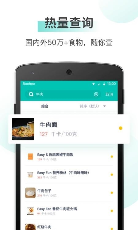 薄荷爱瘦身  v7.8.5图3