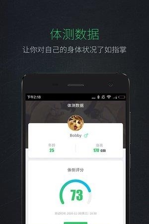 逗号运动  v1.0.0图3