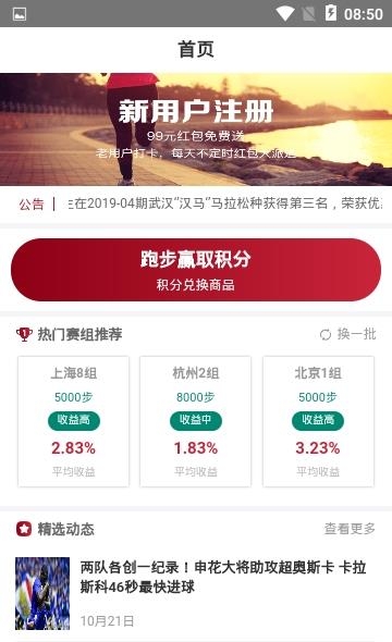 威特博体育  v1.0.1图1