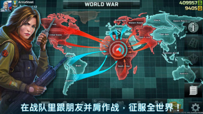 战争艺术3全球冲突  v1.0.89图1