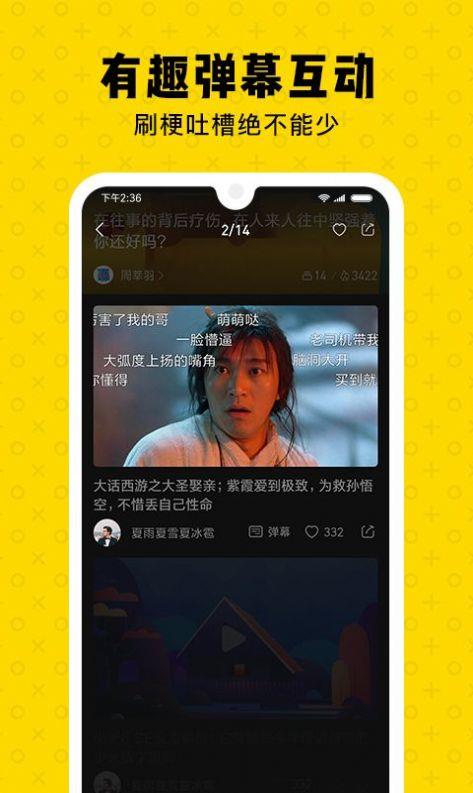 朕惊视频  v1.2.6图3