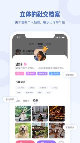 Gala交友免费版  v1.1.5图4