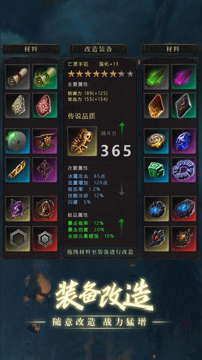 黑创世纪重启  v1图2