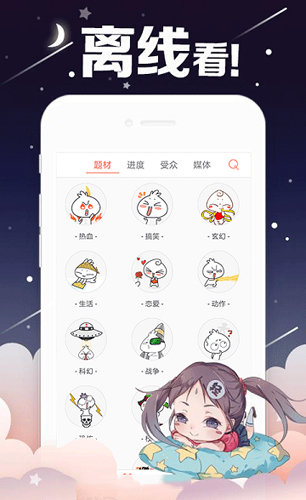 ace动漫正版  v1.0图3