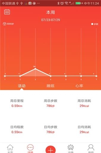 福运时代  v1.0.2图3