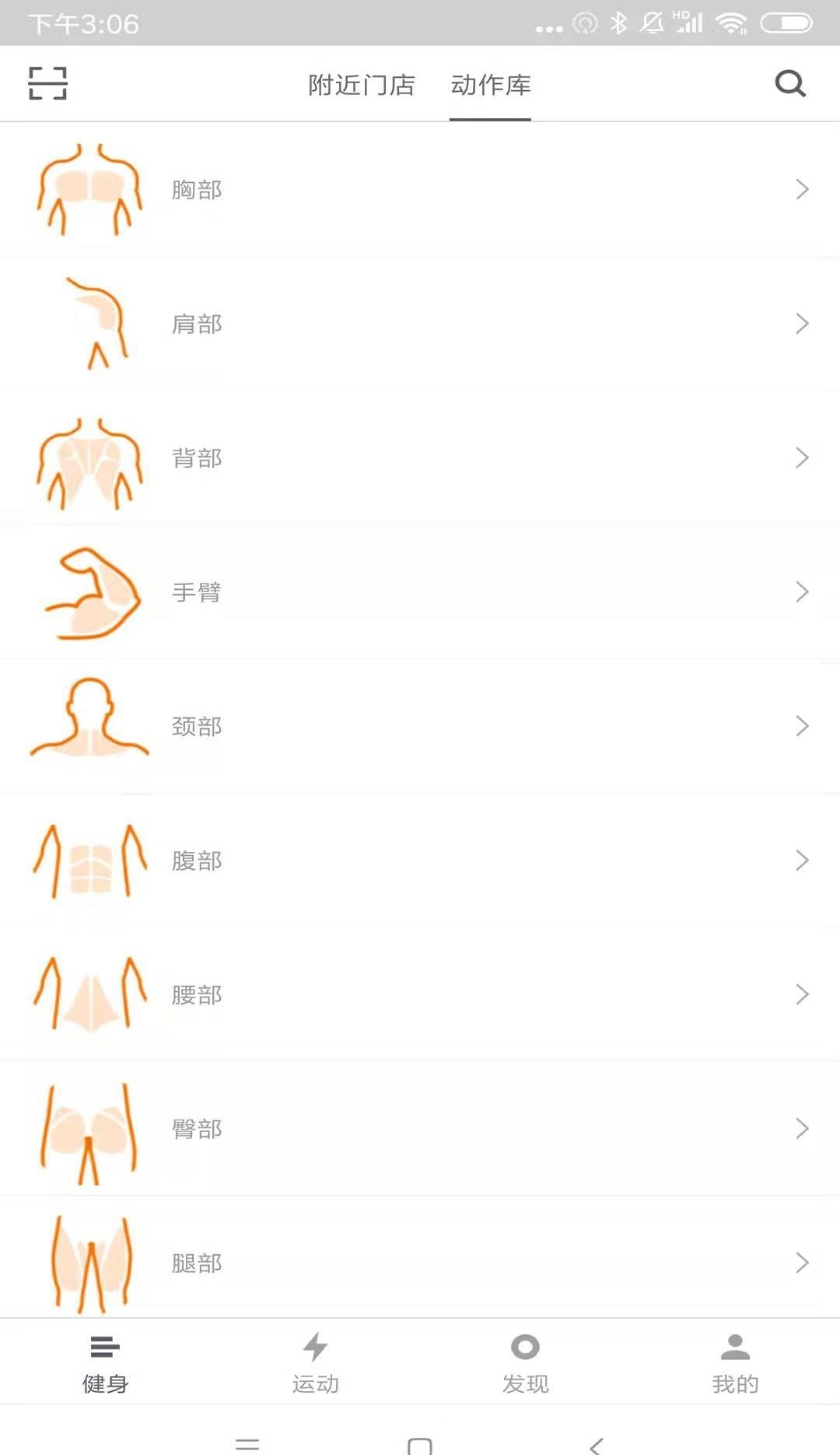 酷可健身  v1.1.21图4