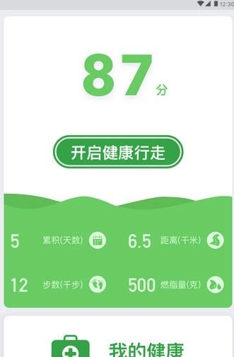 百步走  v16.6图3