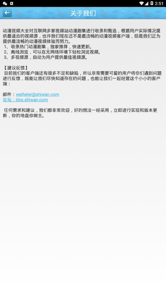 动漫视频大全  v1.5图3