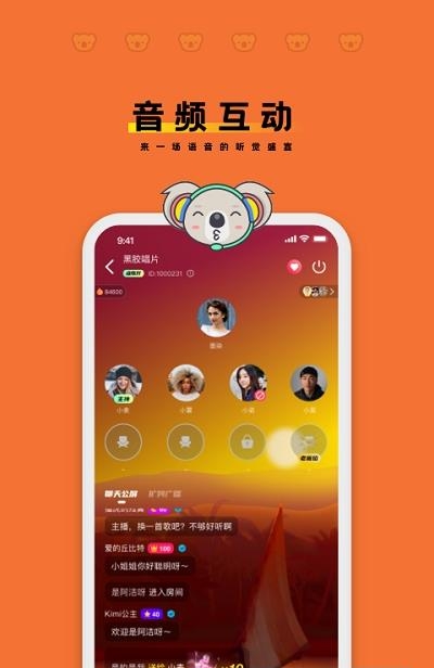 木木语音  v3.1.13图1