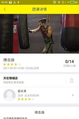 迈步智能健身