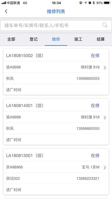 诺怀云修  v2.0.856图3