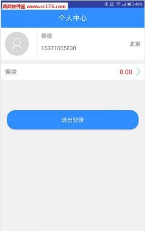 好租伙伴  v1.0图1