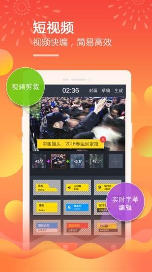 移动直播台  v2.1.1图3