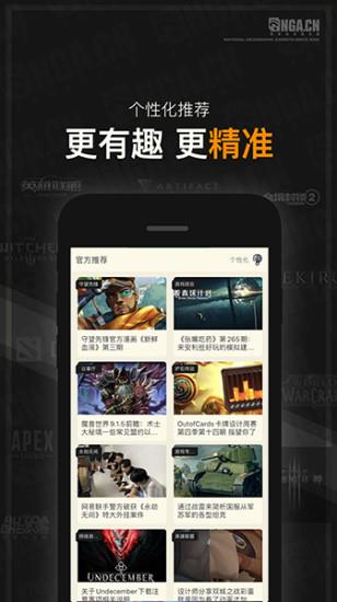 nga魔兽世界论坛手机客户端(NGA玩家社区)  v9.4.3图3