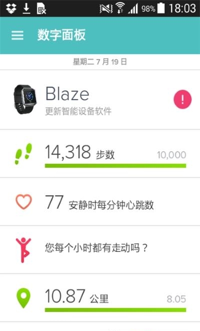 Fitbit健康追踪