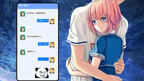 女友换装养成记  v1.1图1