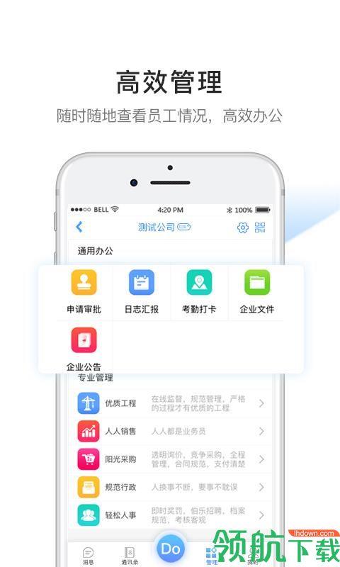 企度  v1.7.3图3