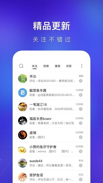 天涯社区论坛  v7.2.3图3