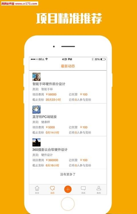 爱迪狗  v1.0图3