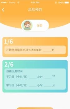 明眸  v1.0.0图1