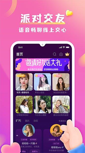 didi爱玩最新版  v2.0.0图2